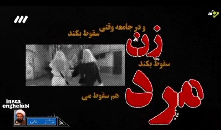 فرهنگ شیطانی آخرالزمان